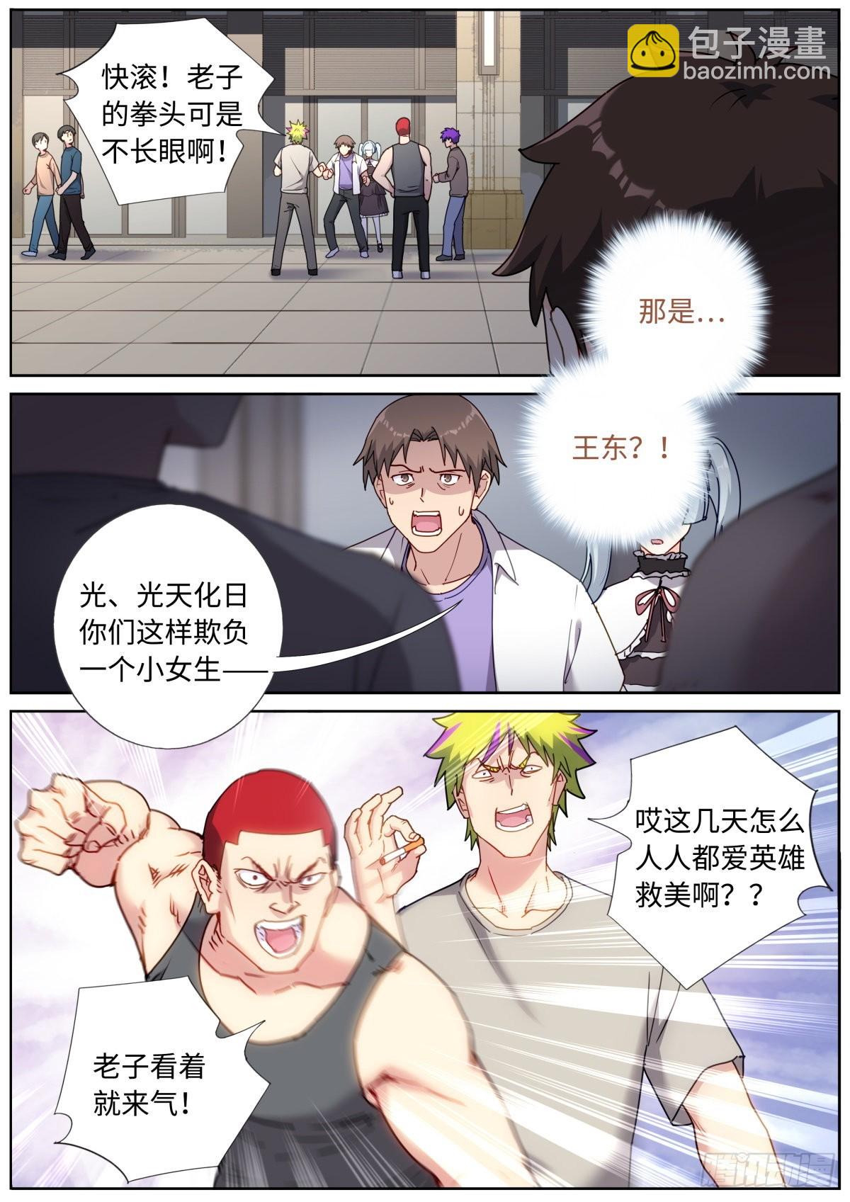 057 英雄救美-第59话