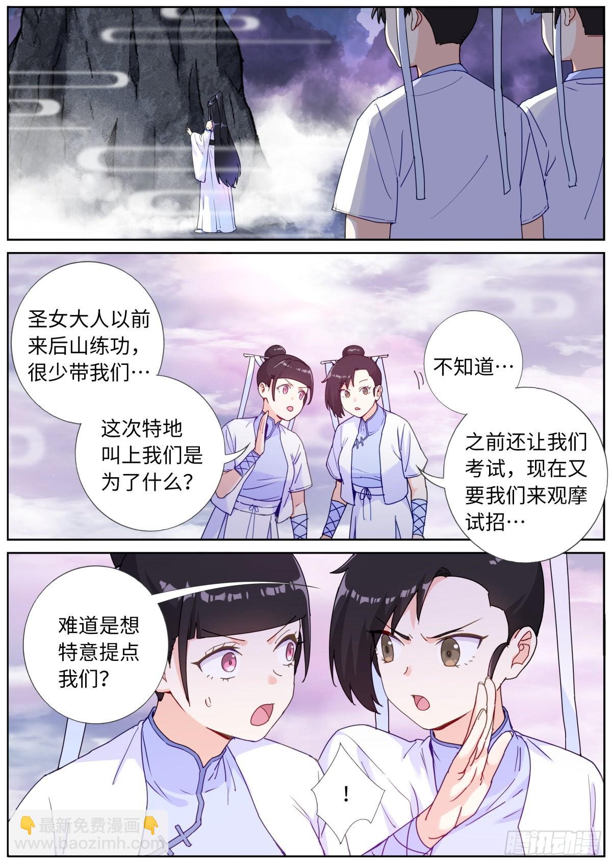 059 点拨手下-第61话