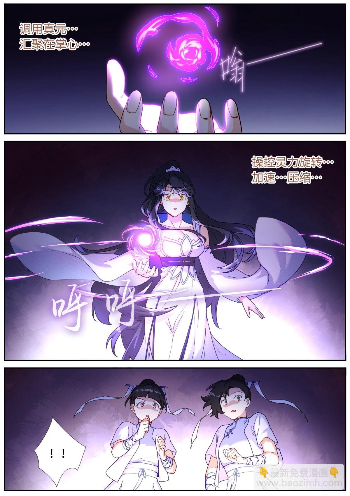 059 点拨手下-第61话