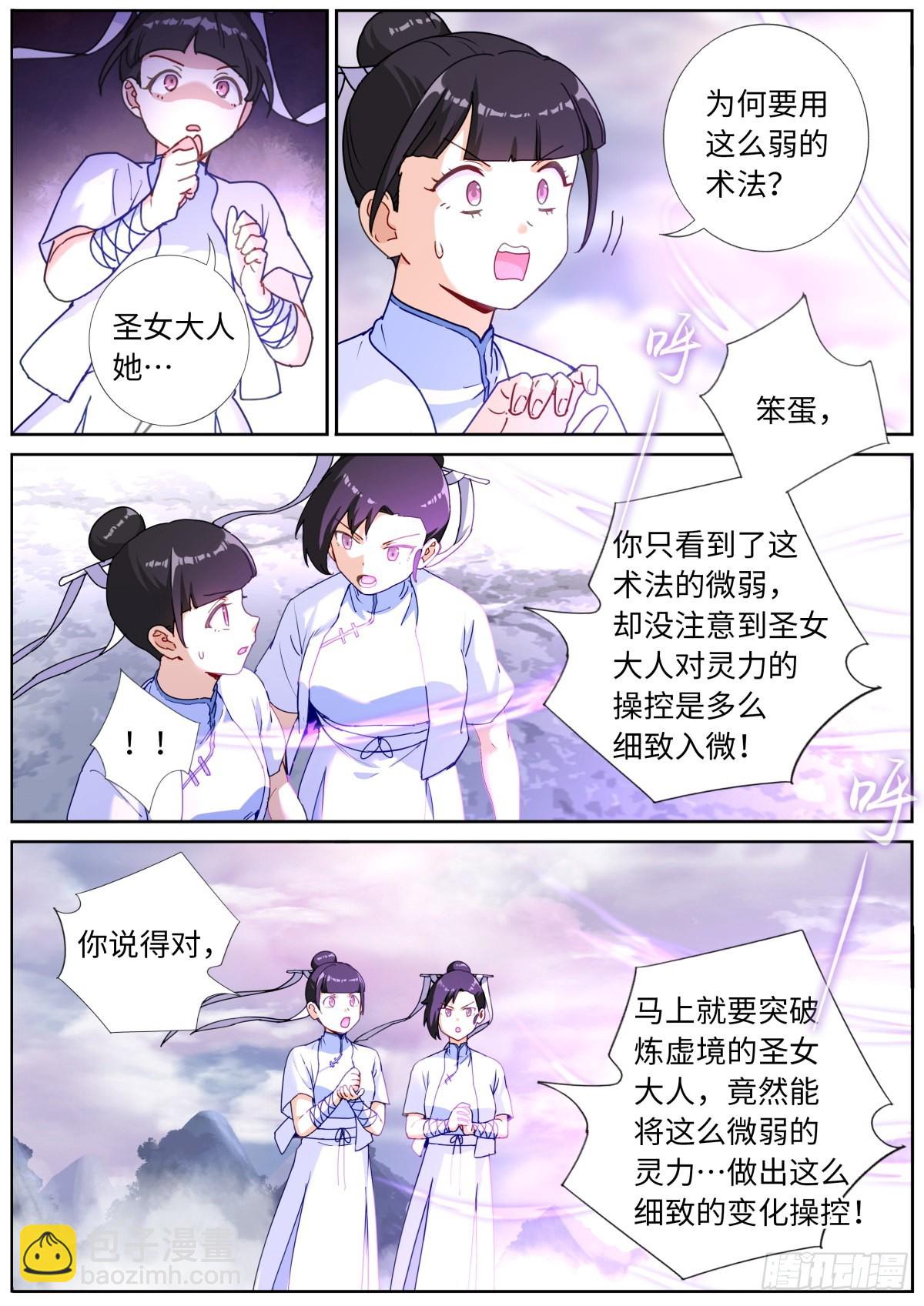 059 点拨手下-第61话