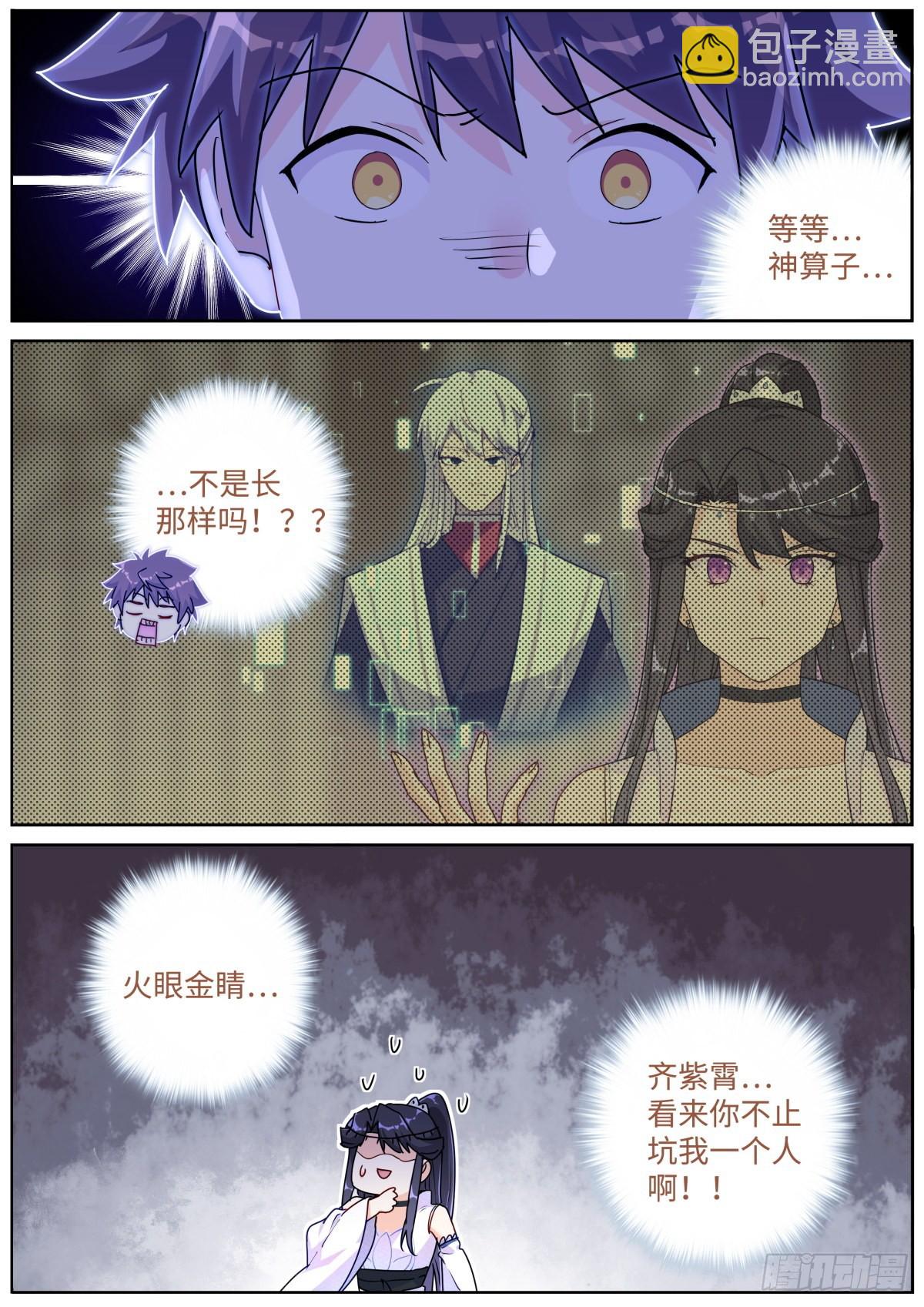 061 烤全人儿-第63话