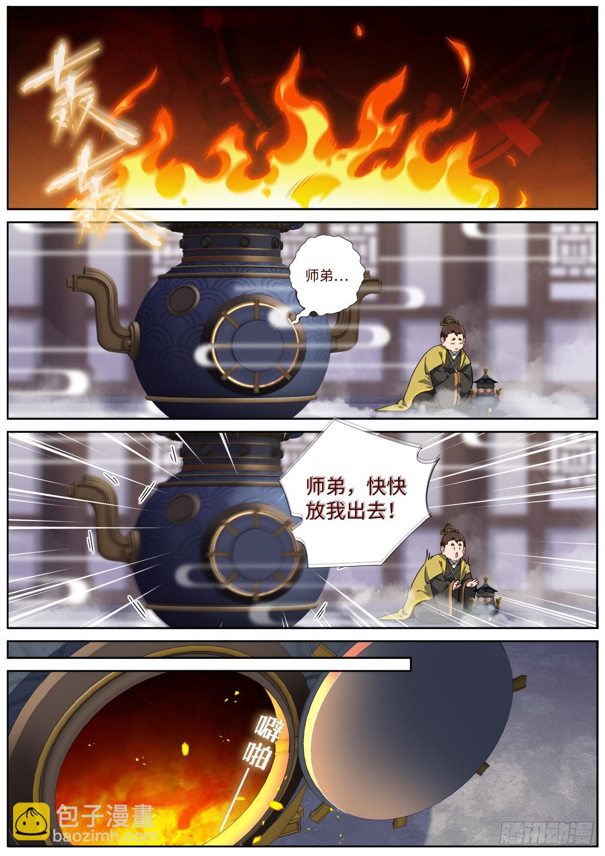 061 烤全人儿-第63话