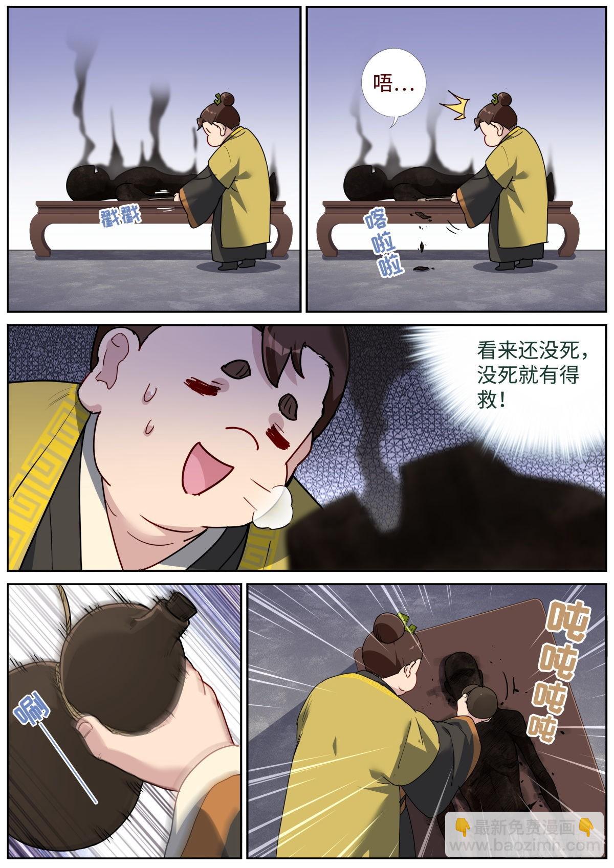 061 烤全人儿-第63话