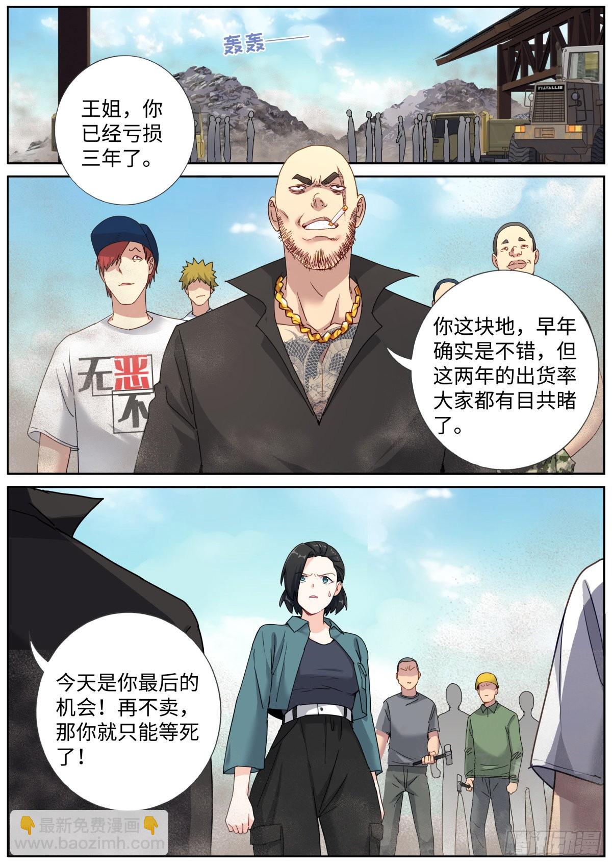 063 商务会面-第65话