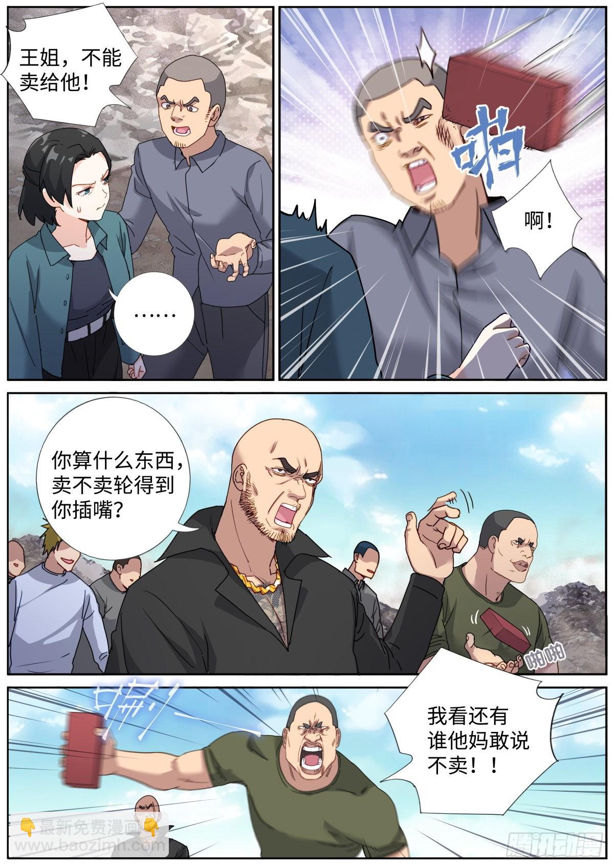 063 商务会面-第65话