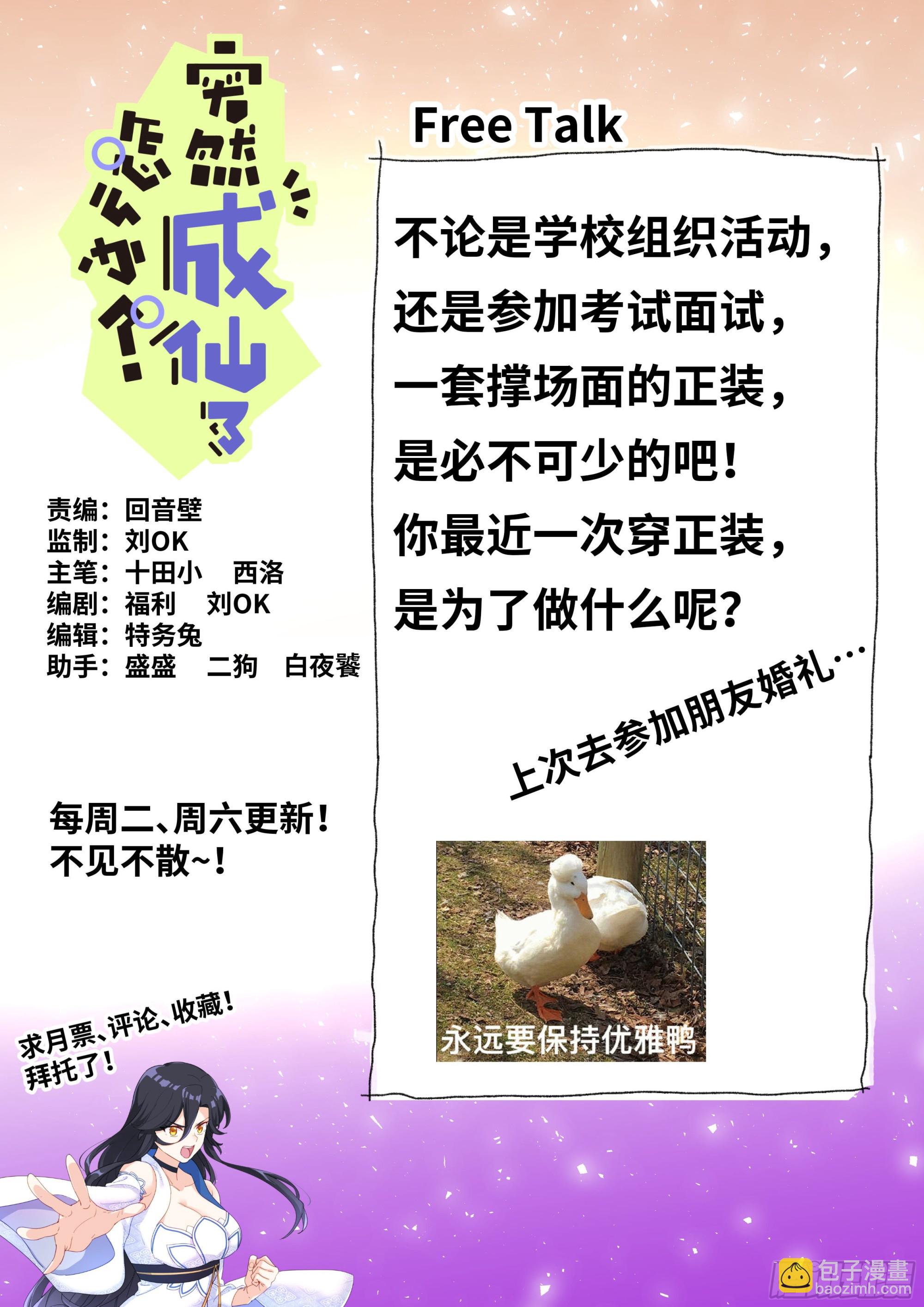 063 商务会面-第65话