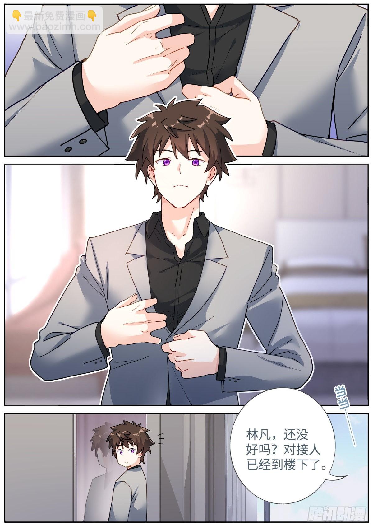 063 商务会面-第65话