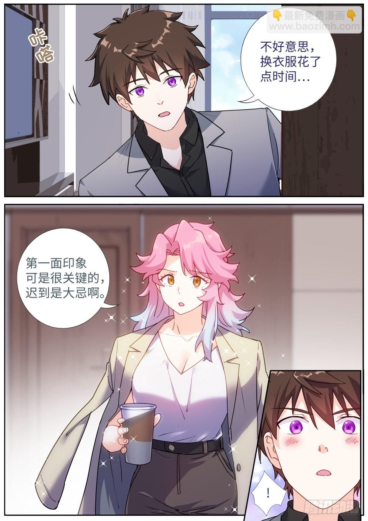 063 商务会面-第65话