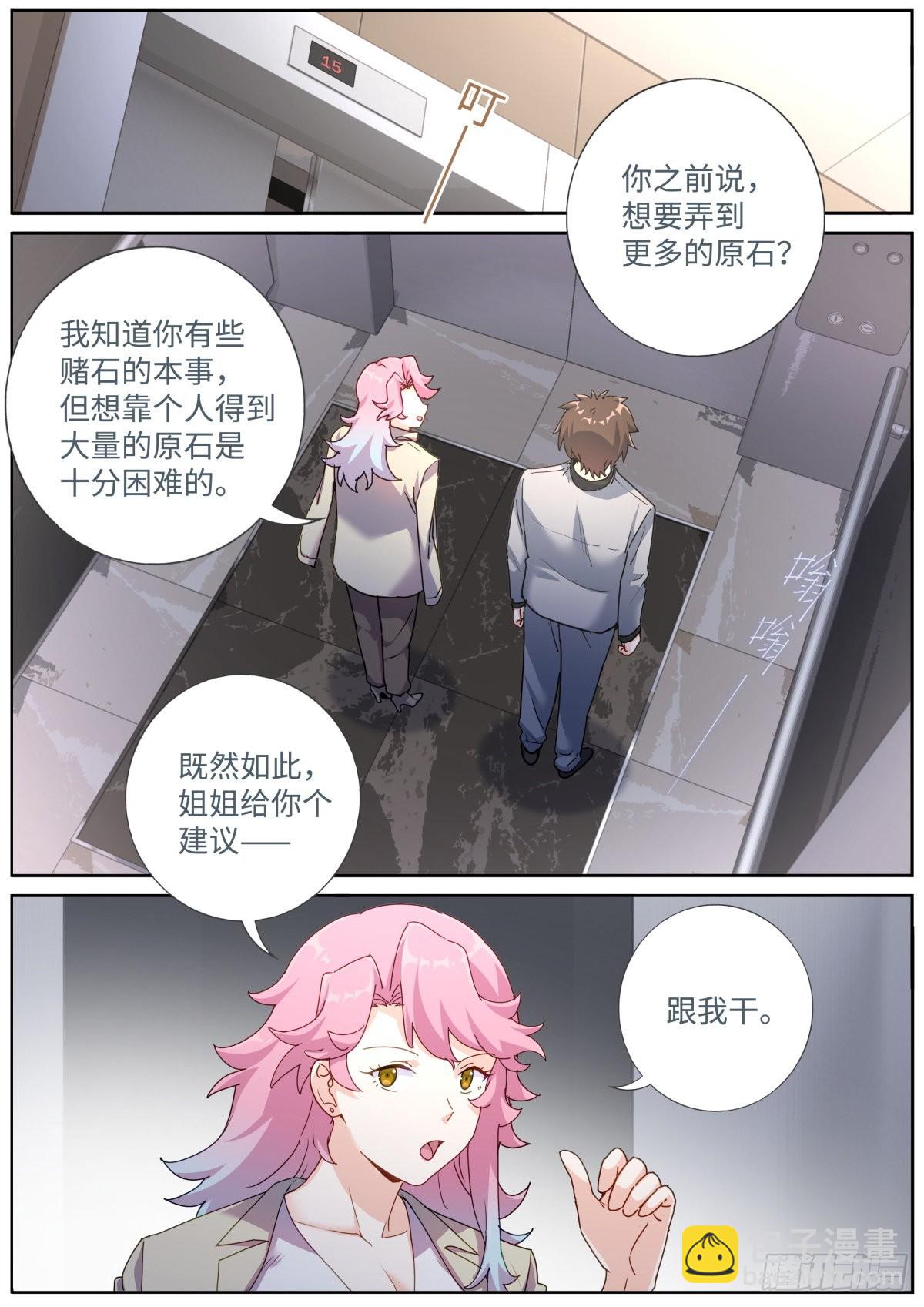 063 商务会面-第65话