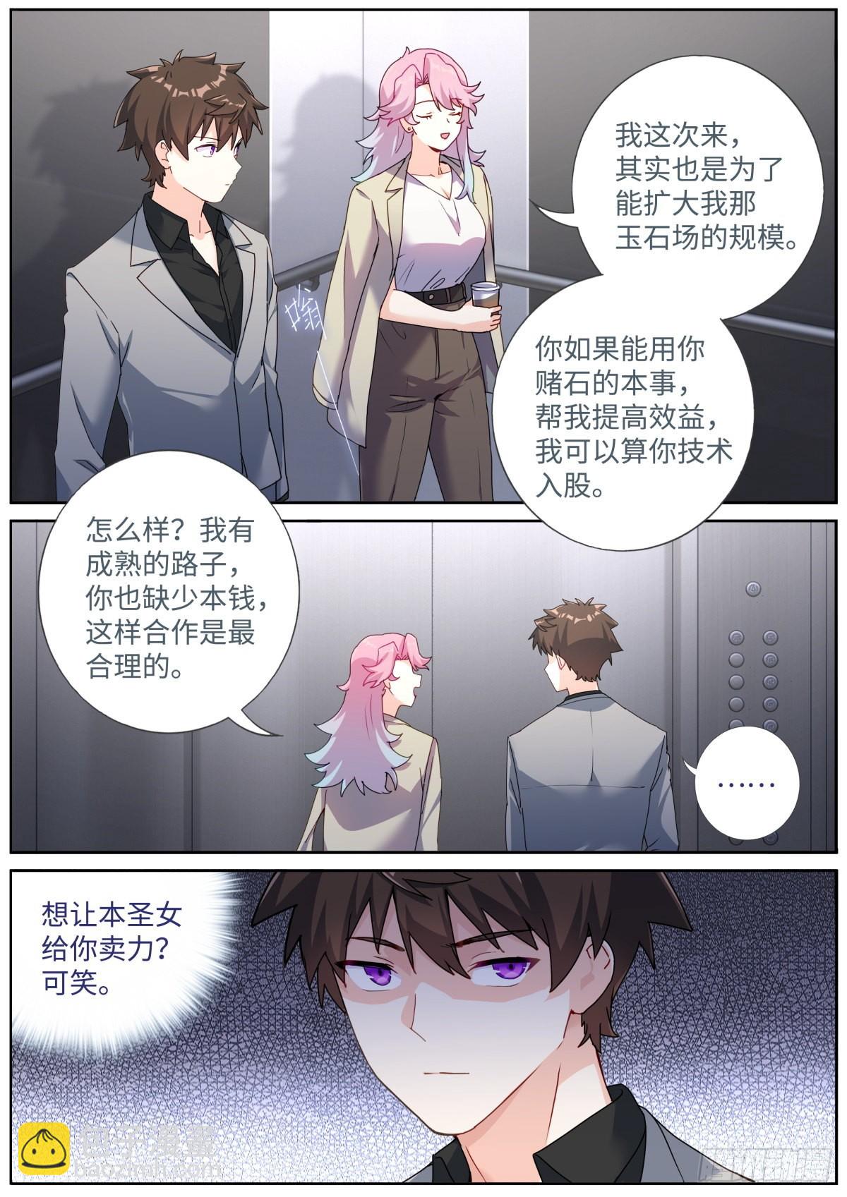 063 商务会面-第65话