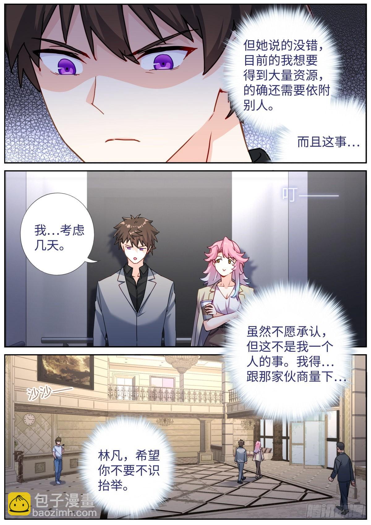 063 商务会面-第65话