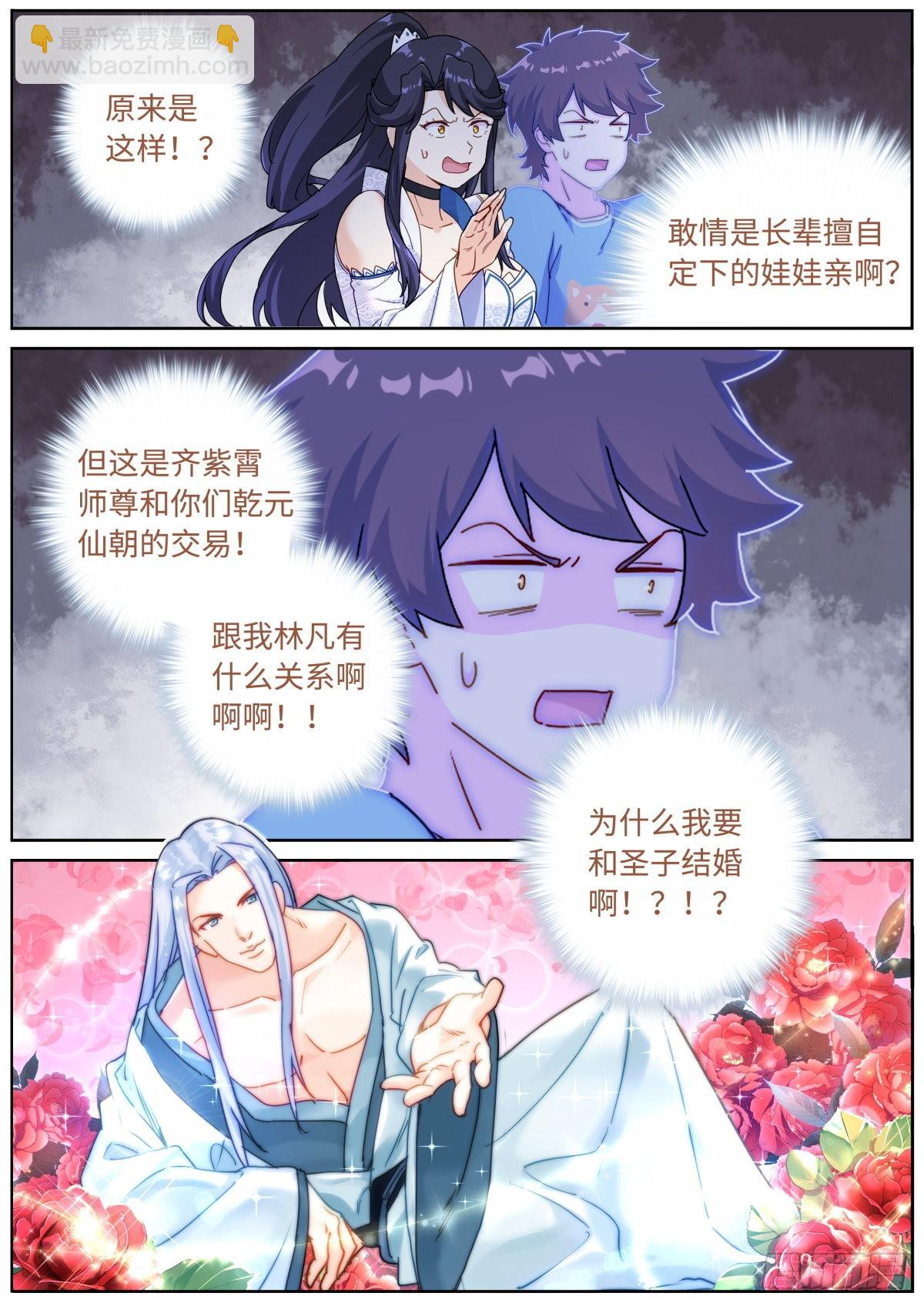 065 剑拔弩张-第67话