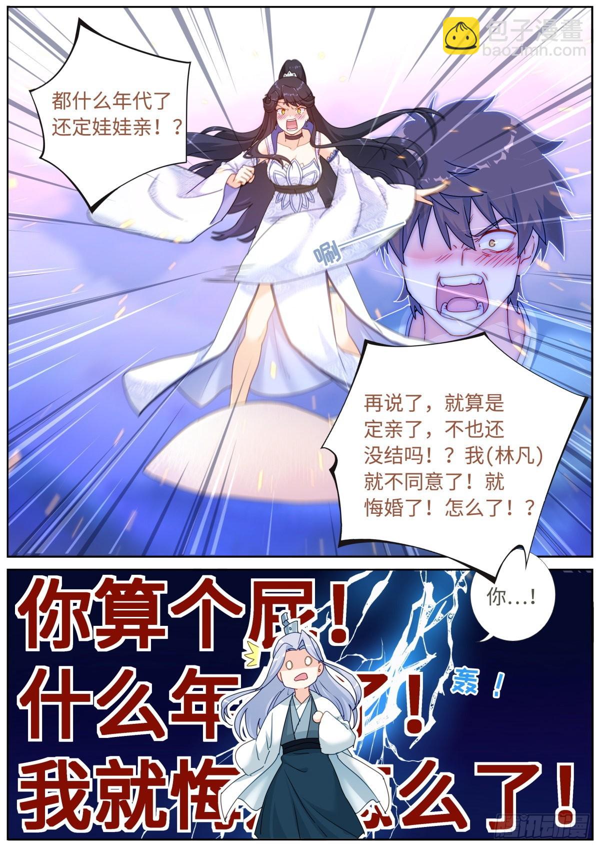 065 剑拔弩张-第67话