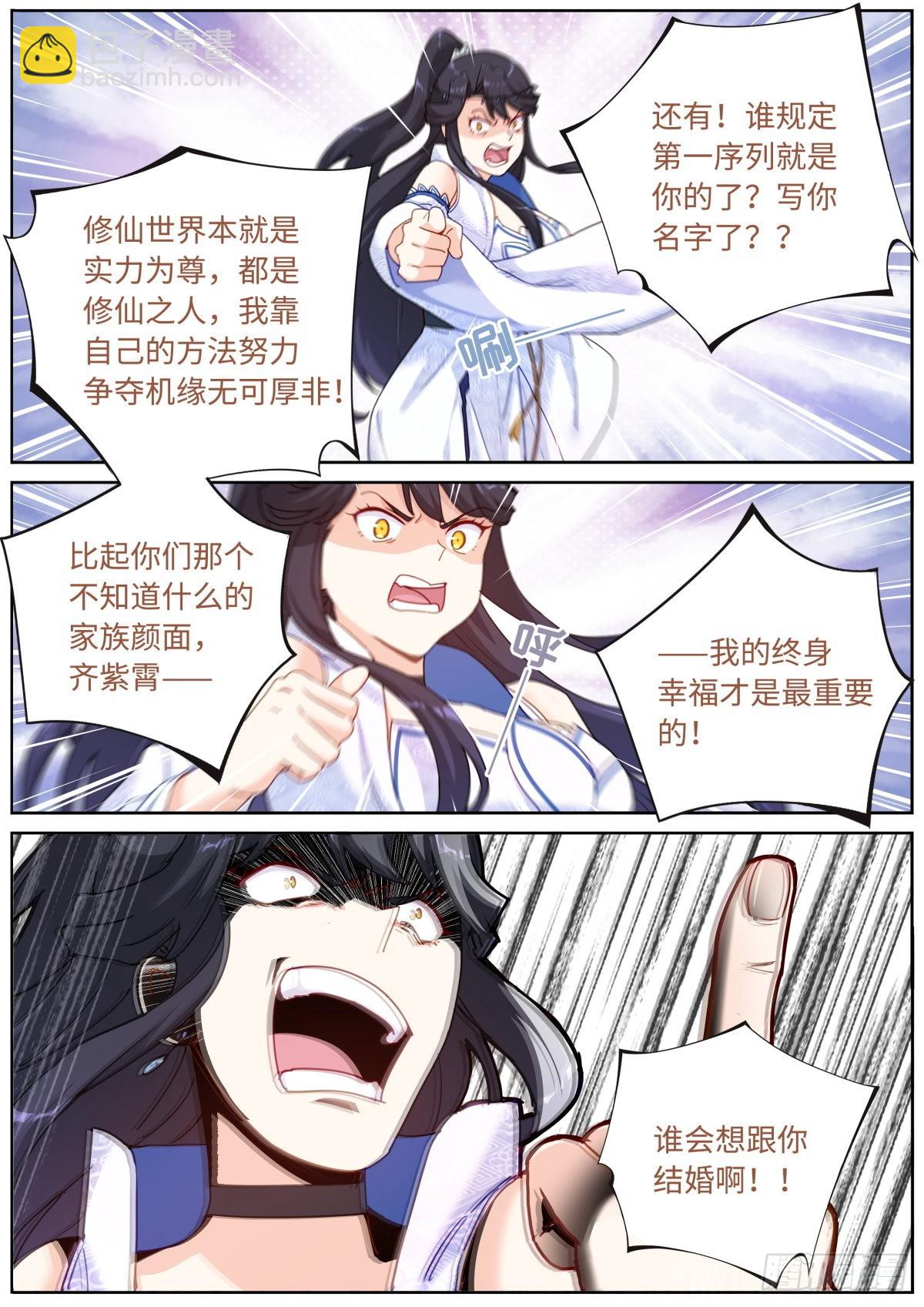 065 剑拔弩张-第67话