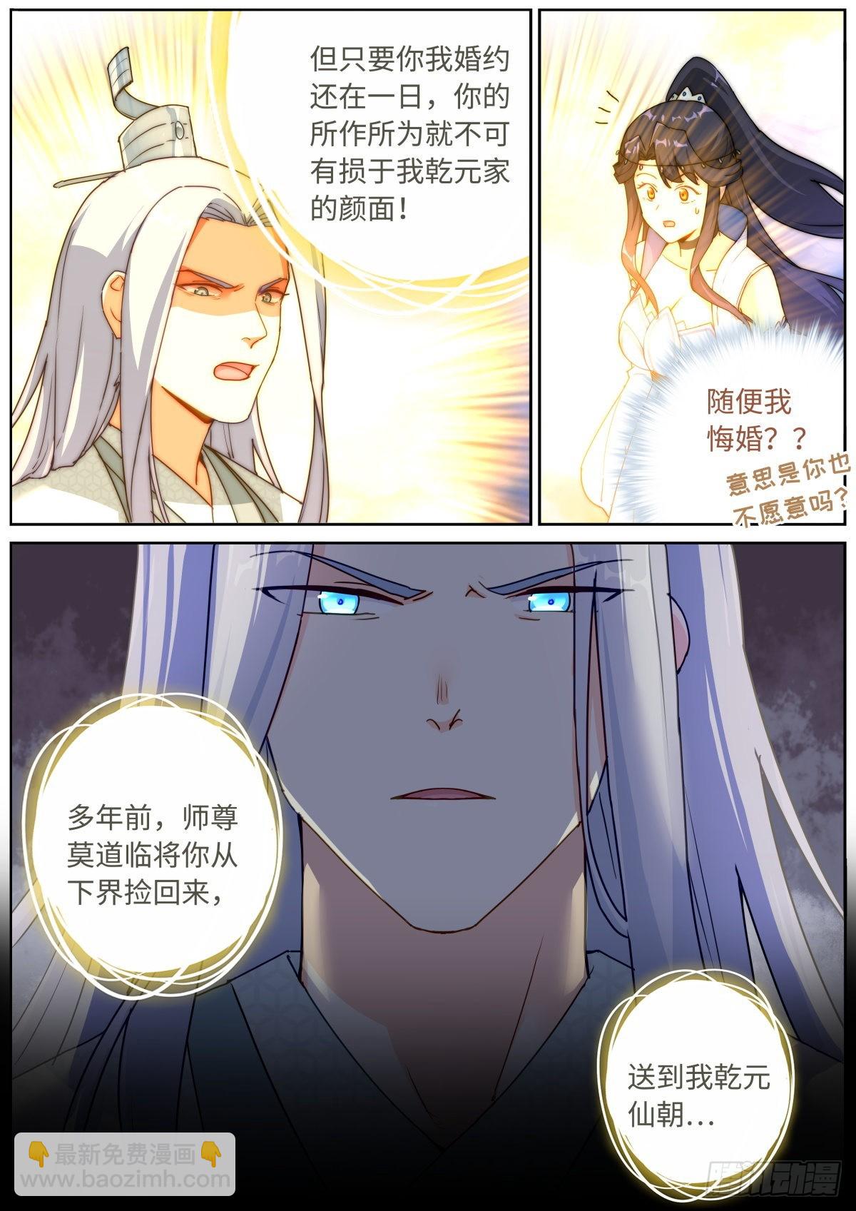 065 剑拔弩张-第67话