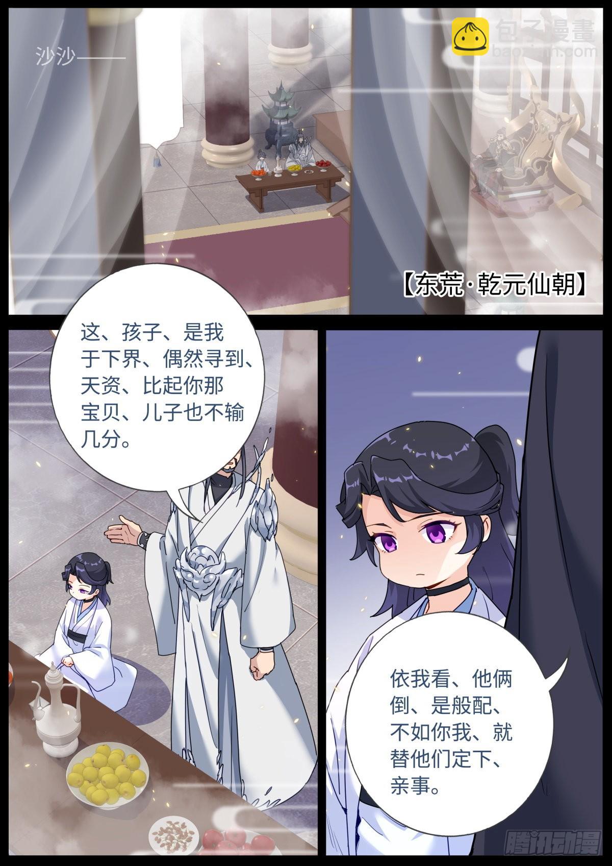 065 剑拔弩张-第67话