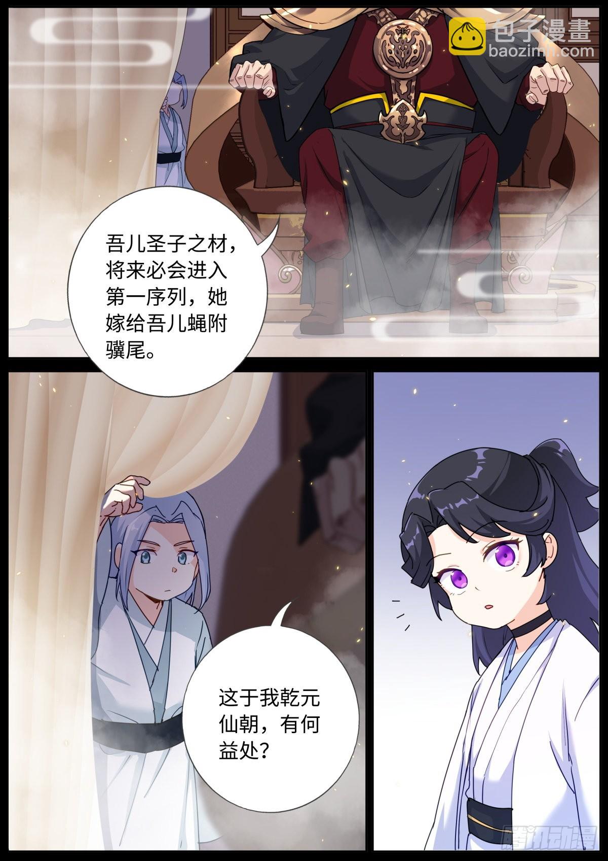 065 剑拔弩张-第67话