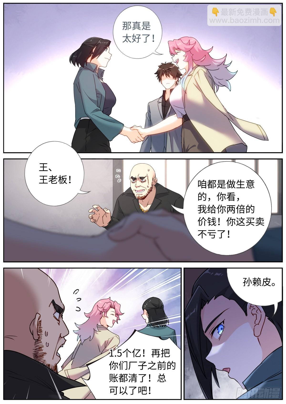 067 饭桌再聊-第69话