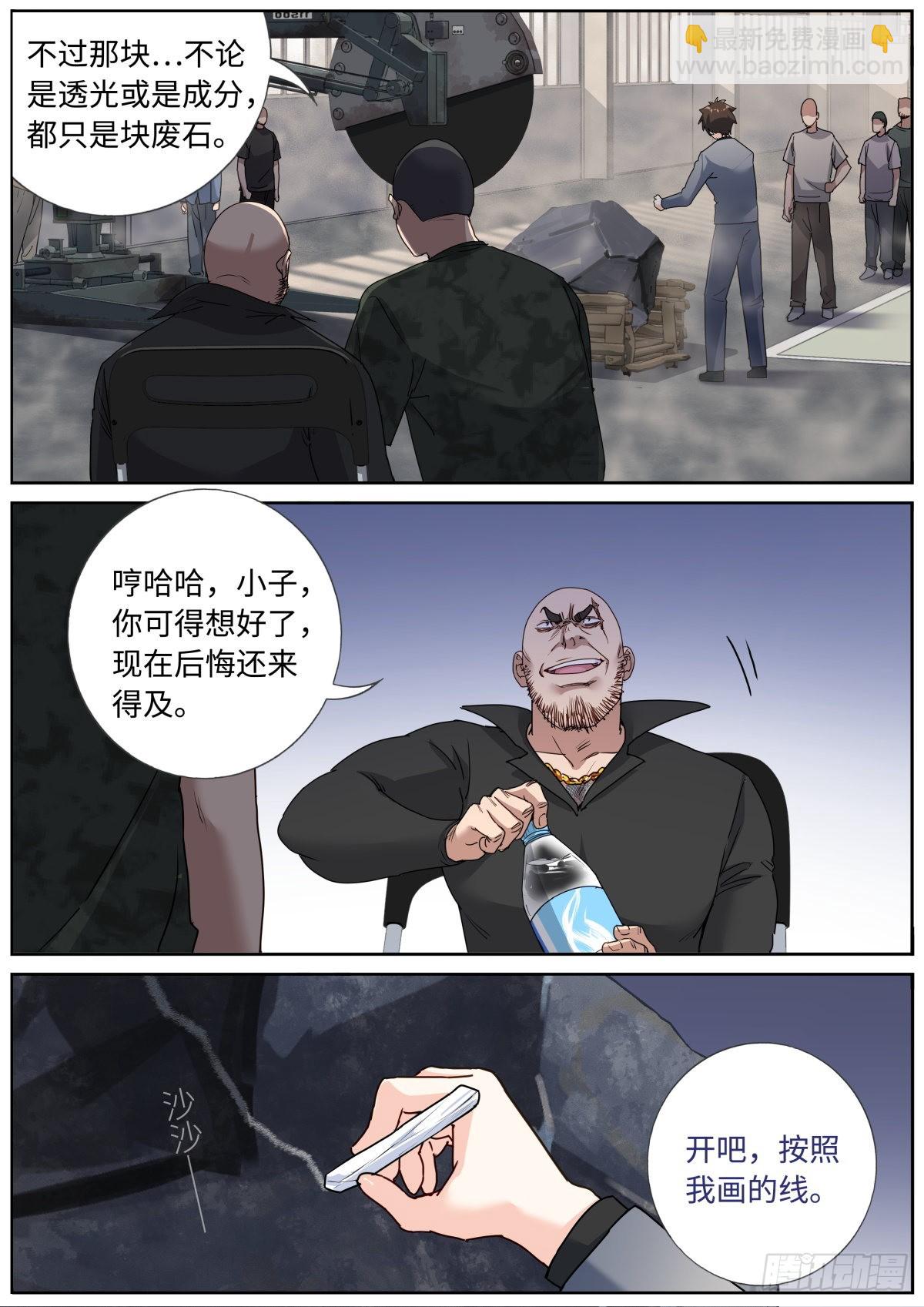 067 饭桌再聊-第69话