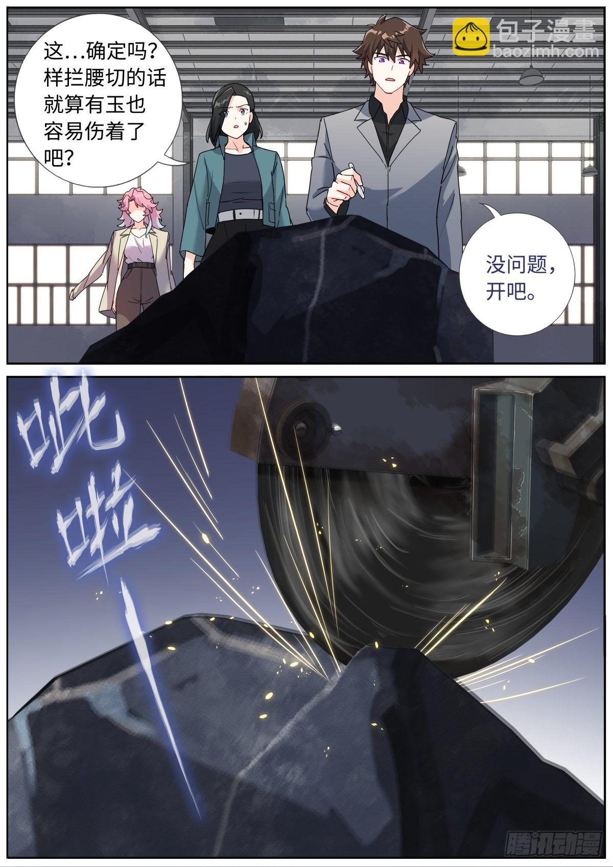 067 饭桌再聊-第69话