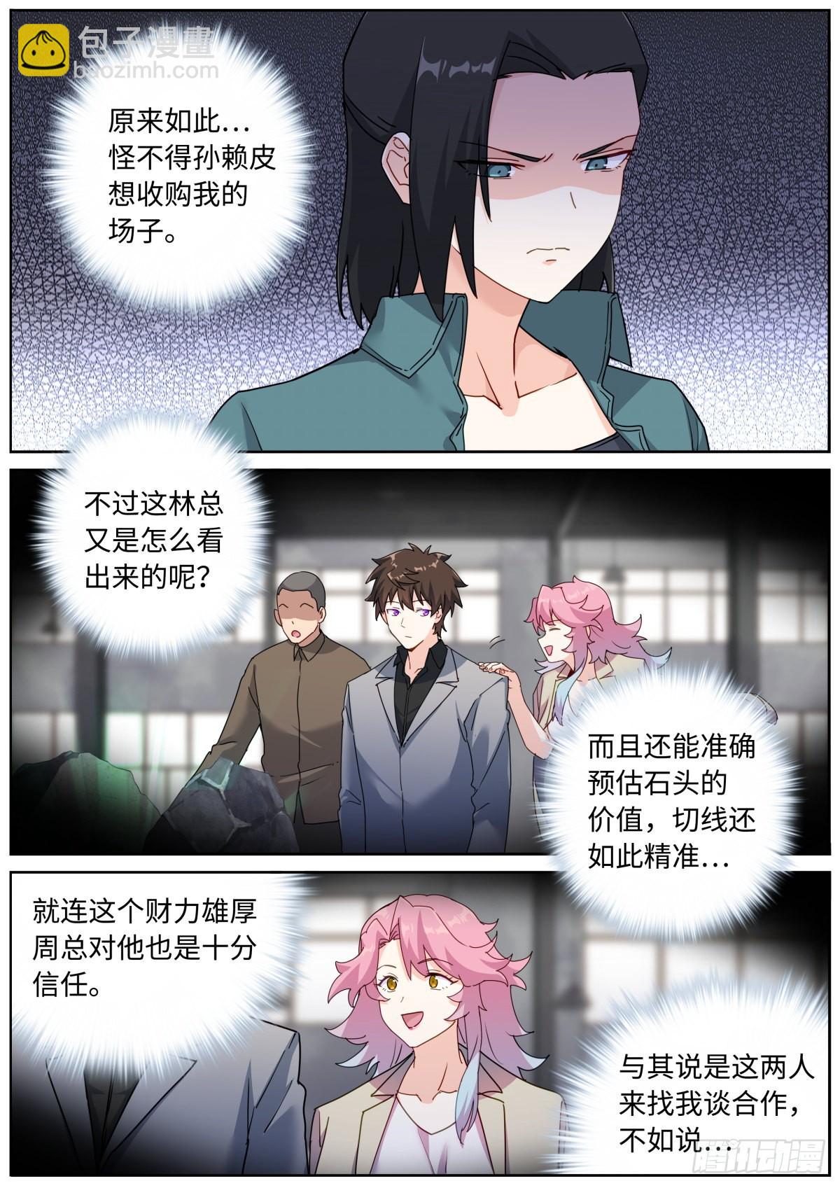 067 饭桌再聊-第69话