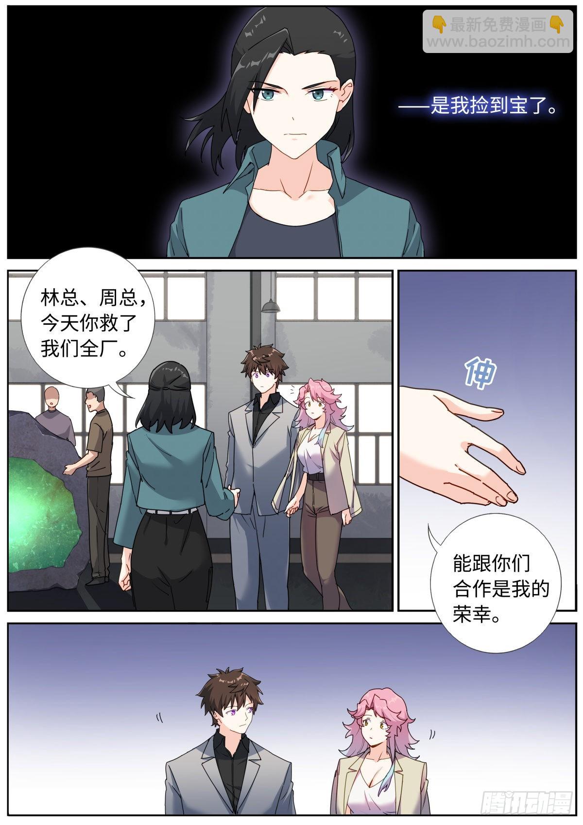 067 饭桌再聊-第69话