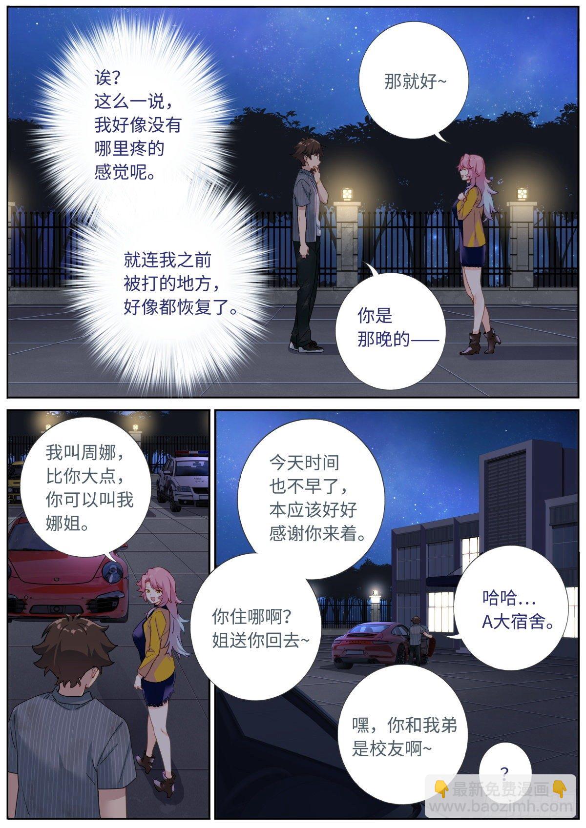 006 呵，兄弟。-第7话