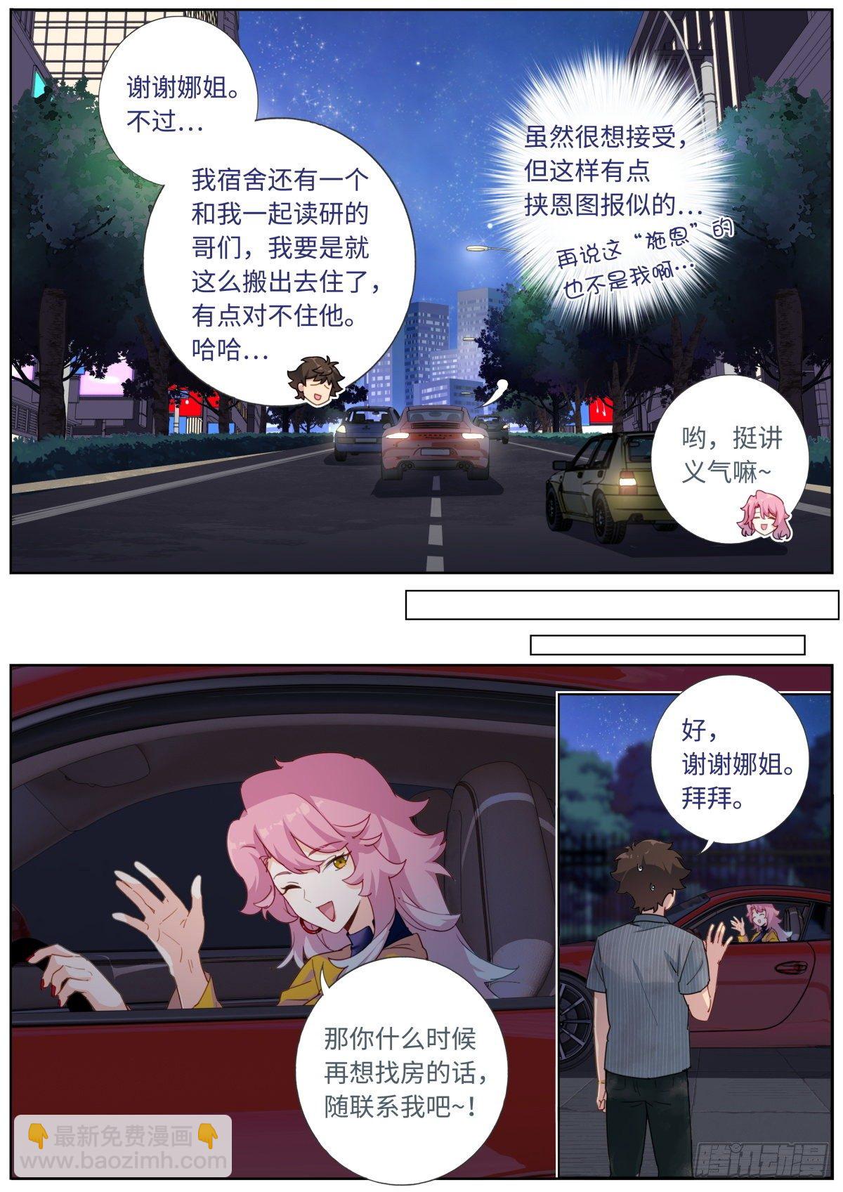 006 呵，兄弟。-第7话