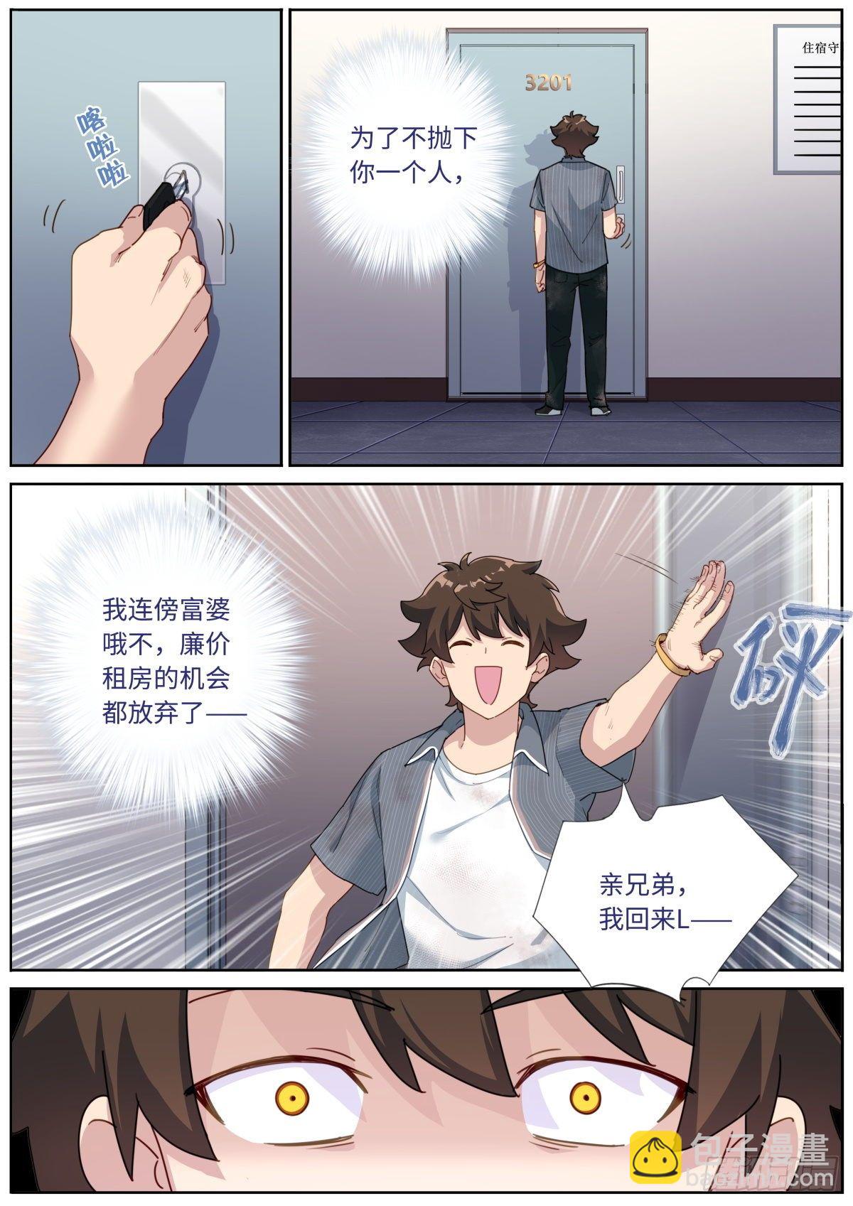 006 呵，兄弟。-第7话