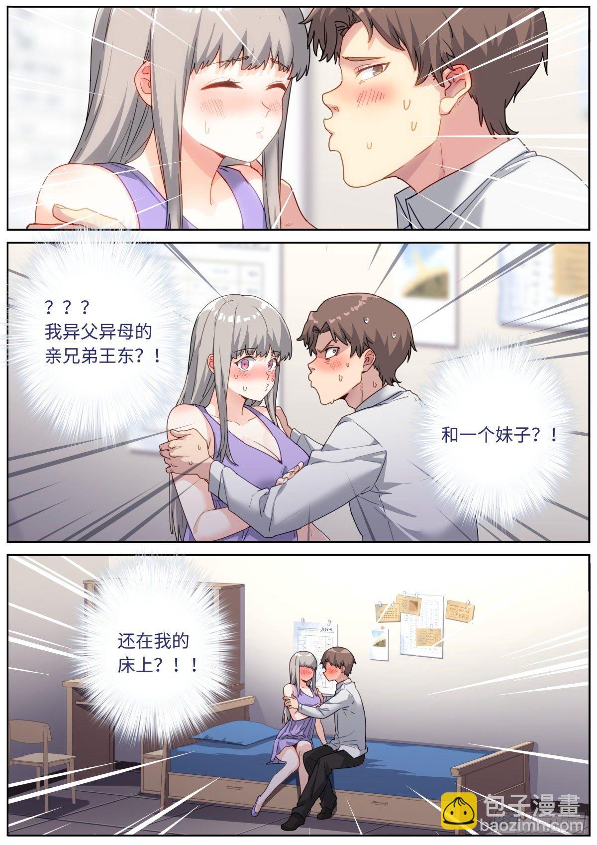 006 呵，兄弟。-第7话