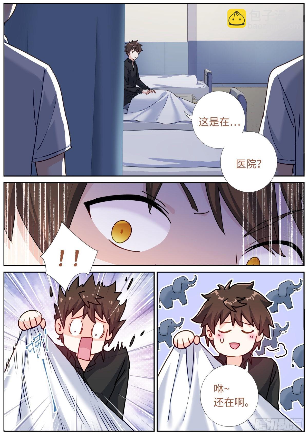 069 冰冷枪口-第71话