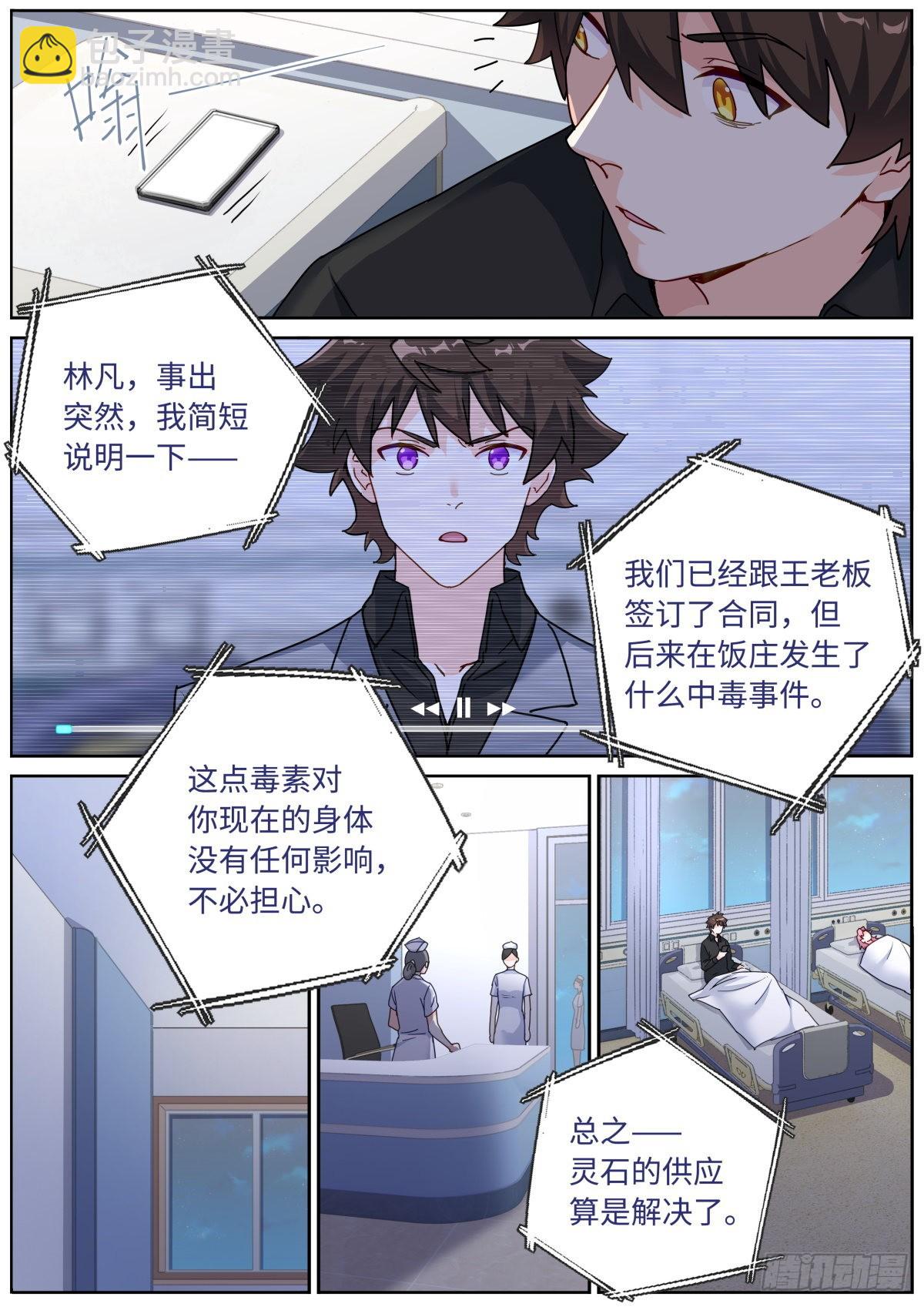 069 冰冷枪口-第71话