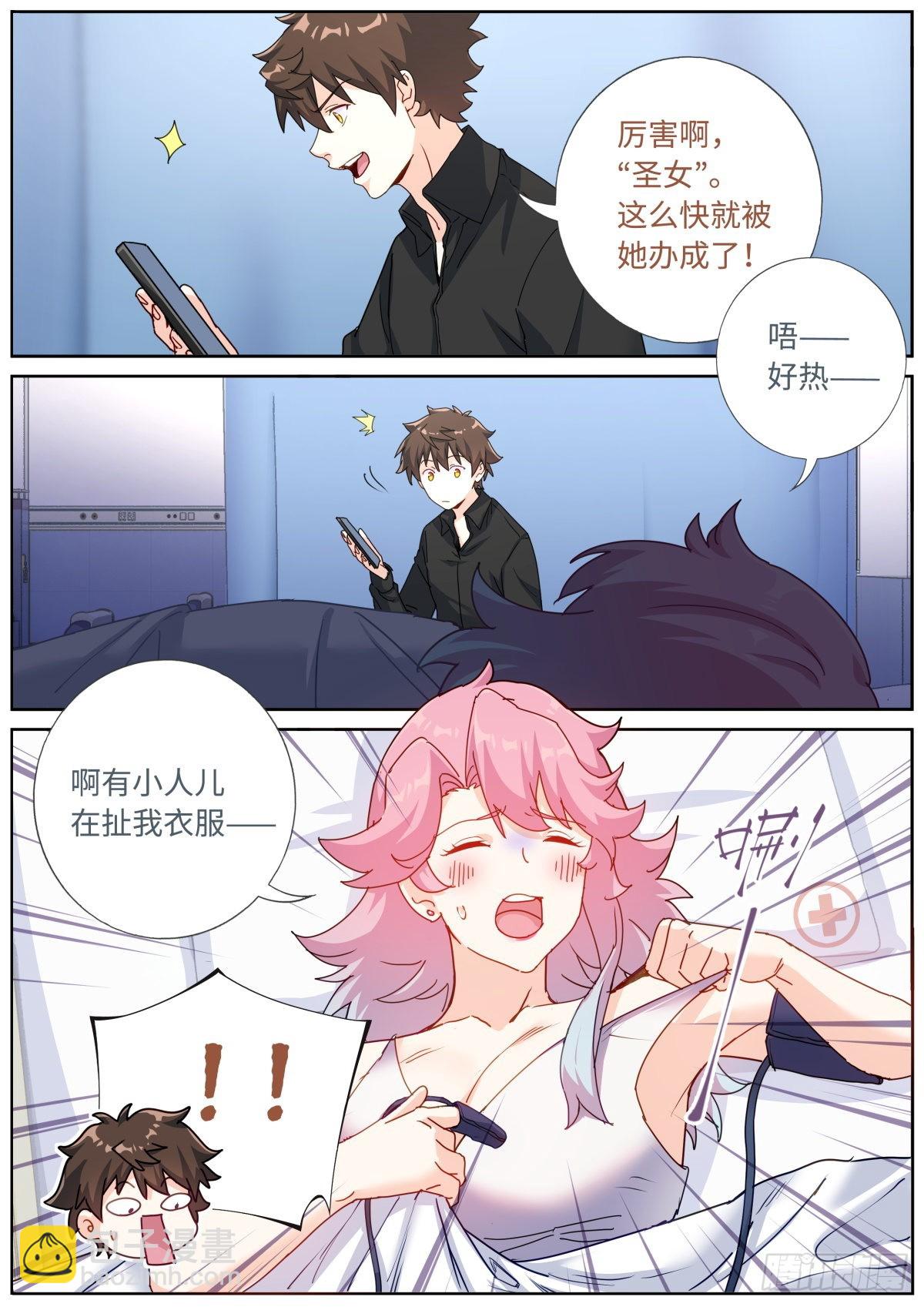 069 冰冷枪口-第71话