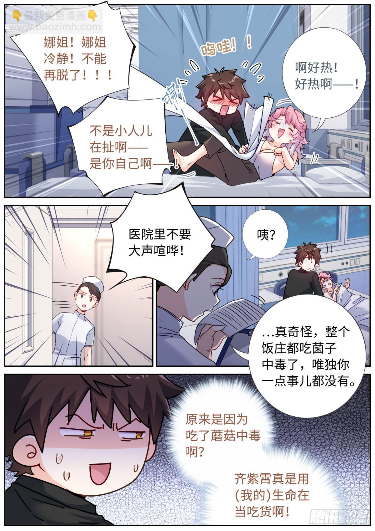 069 冰冷枪口-第71话