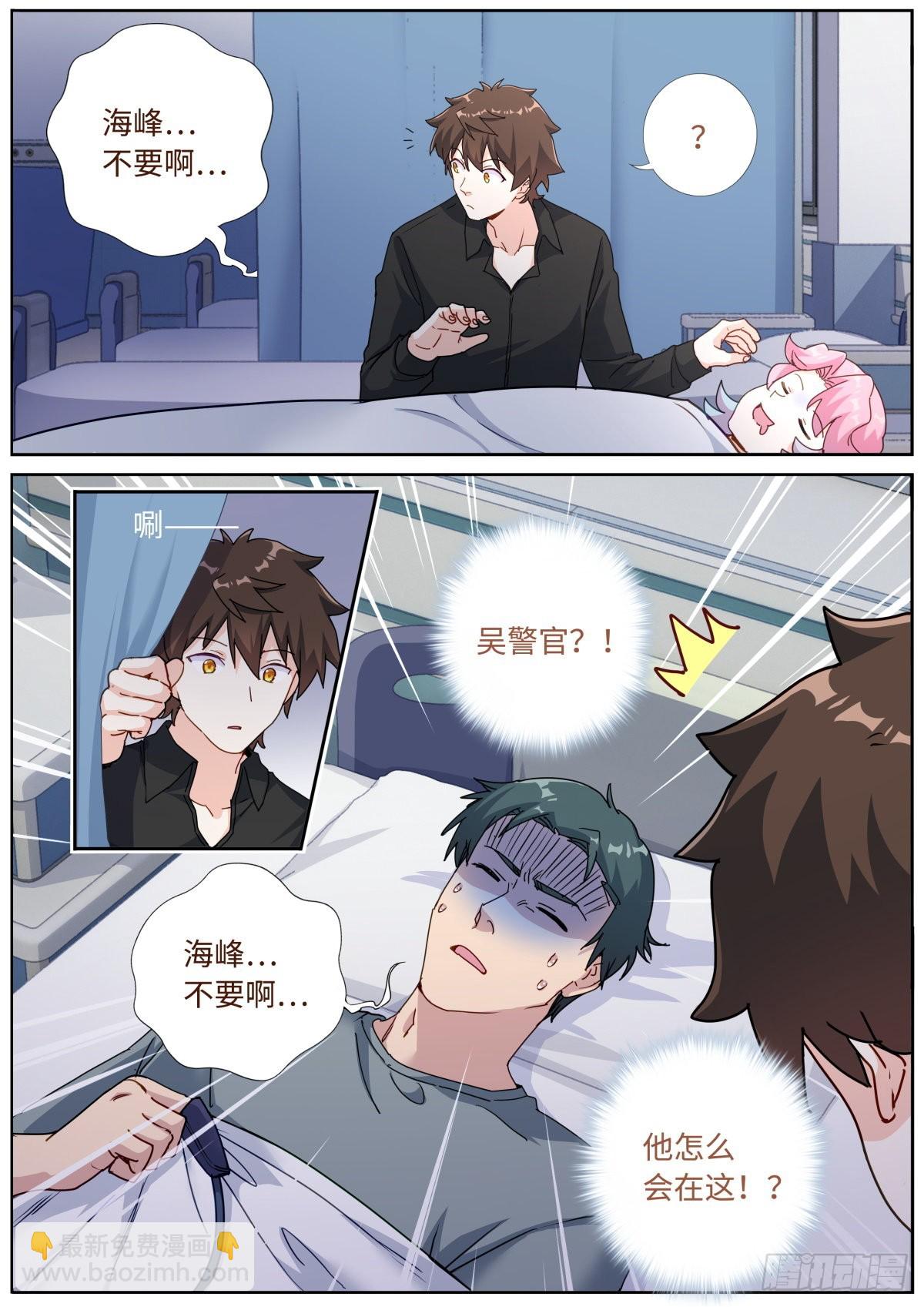 069 冰冷枪口-第71话