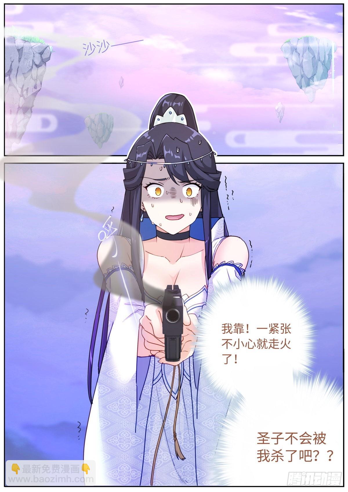 069 冰冷枪口-第71话