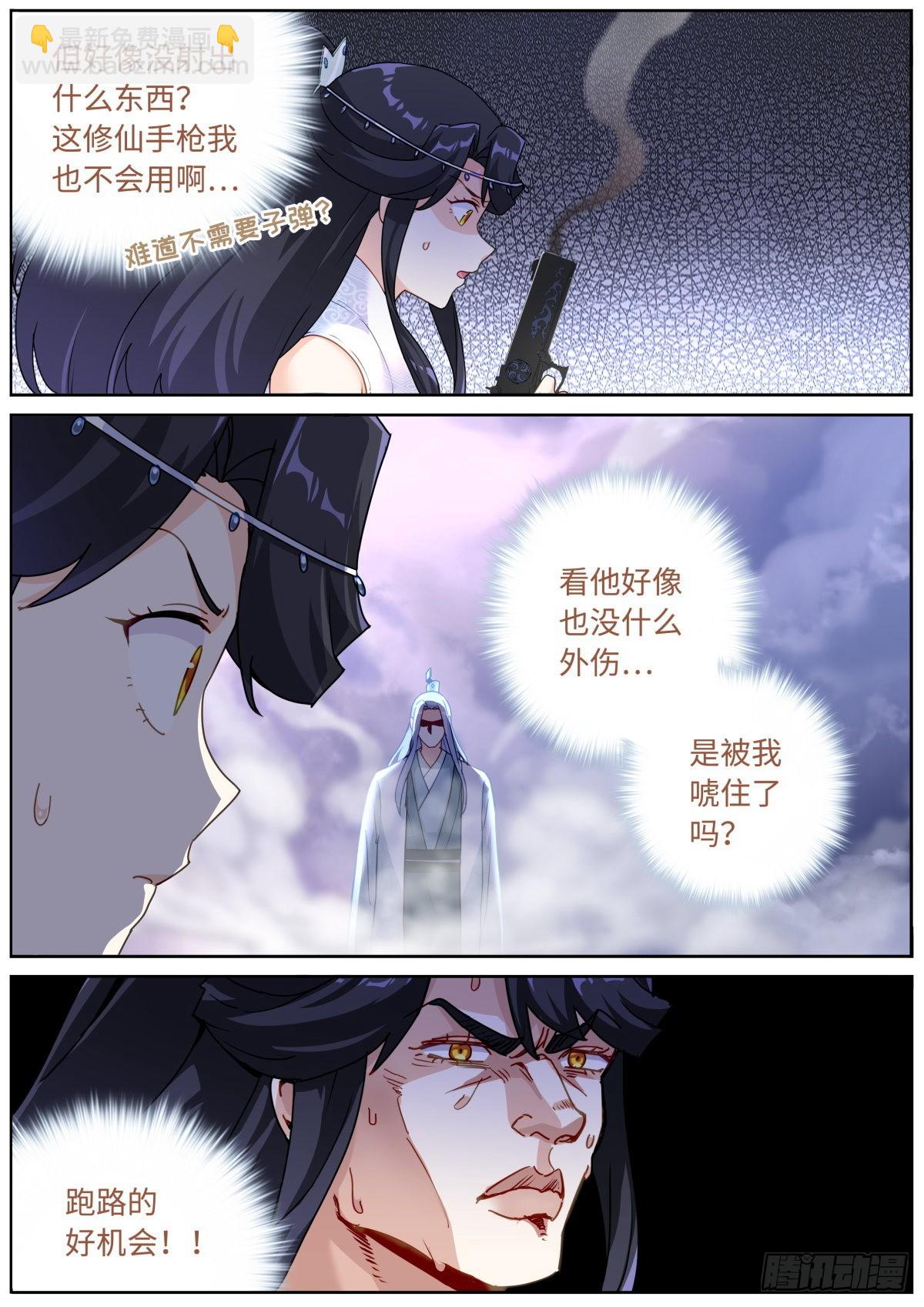 069 冰冷枪口-第71话