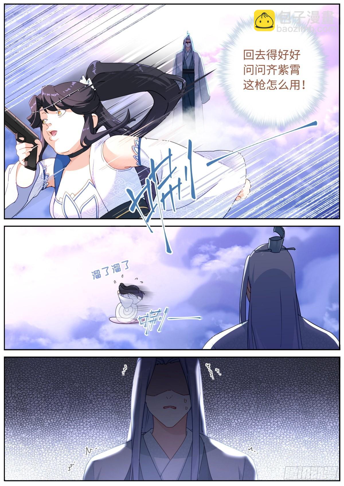 069 冰冷枪口-第71话