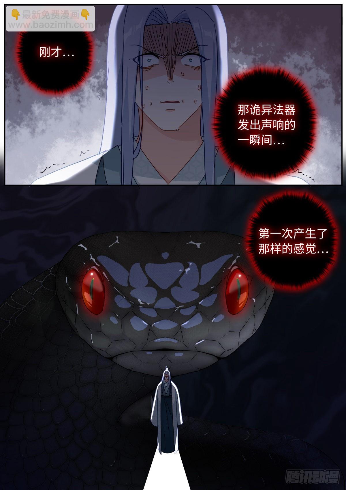 069 冰冷枪口-第71话