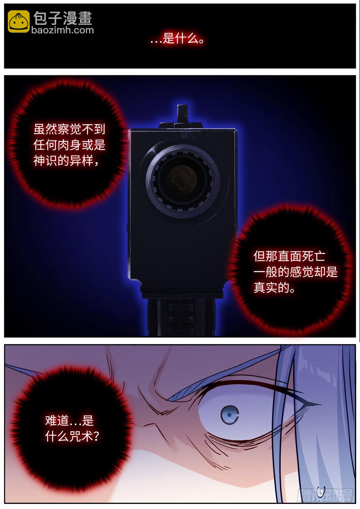 069 冰冷枪口-第71话