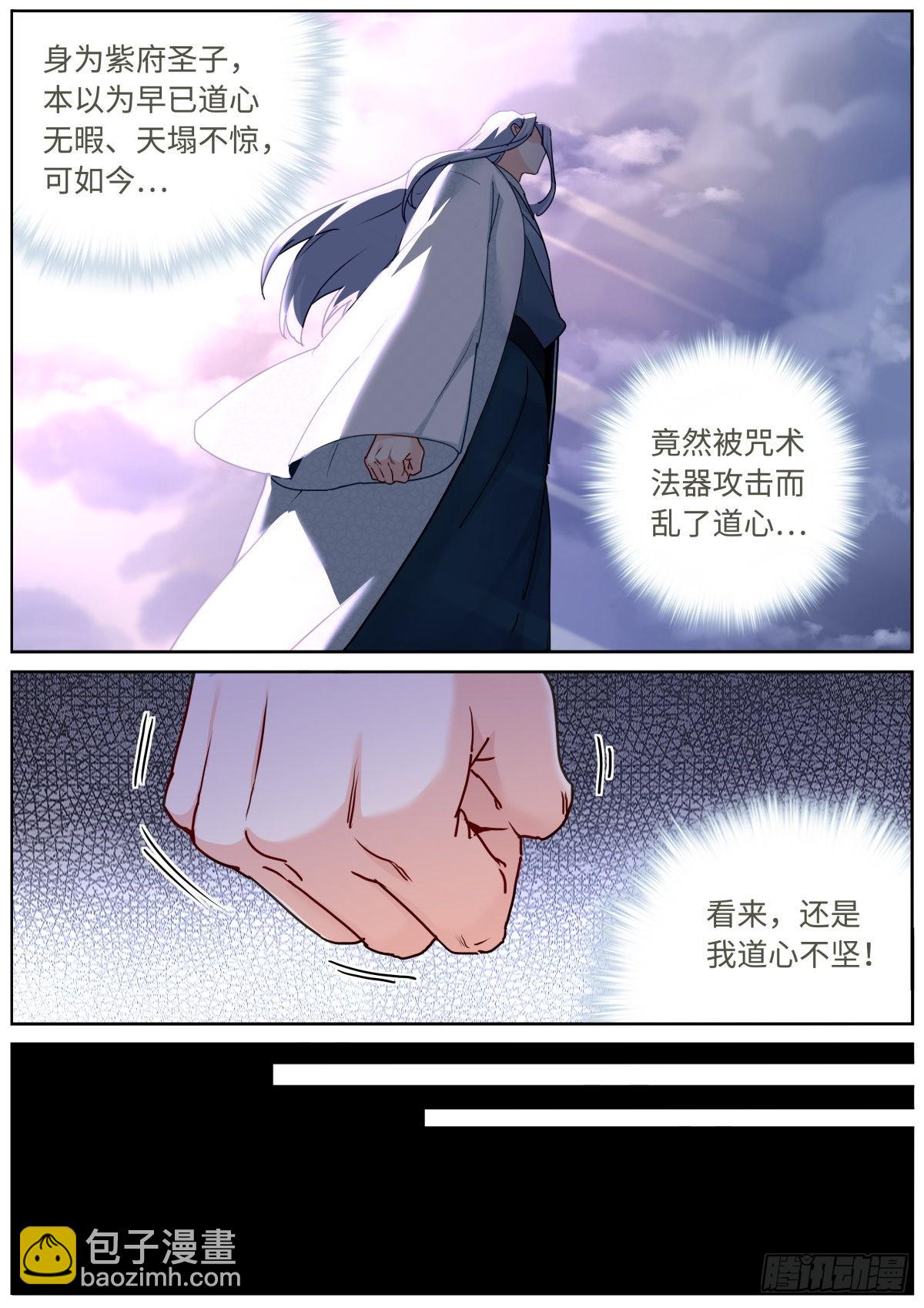 069 冰冷枪口-第71话