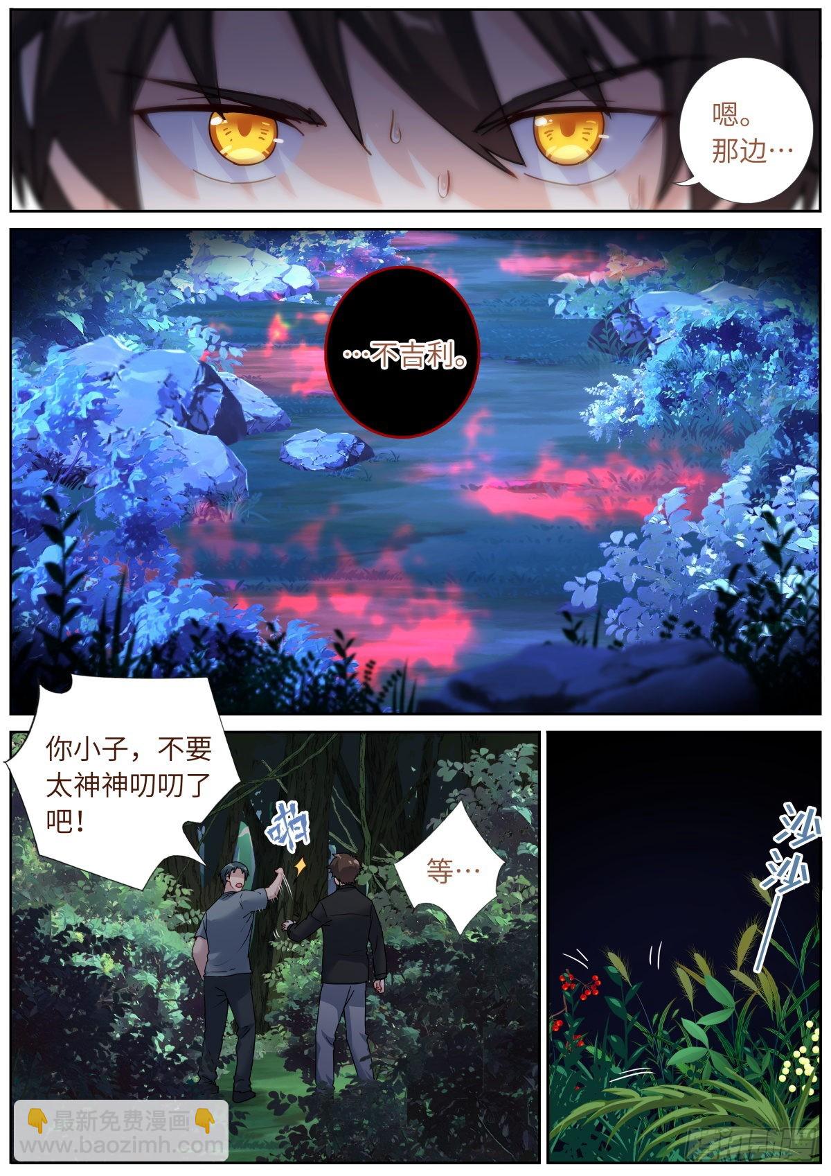 071 趋吉避凶-第73话