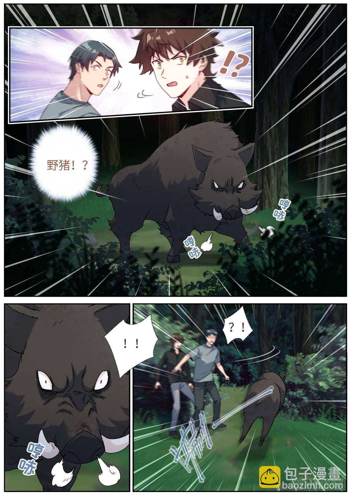 071 趋吉避凶-第73话