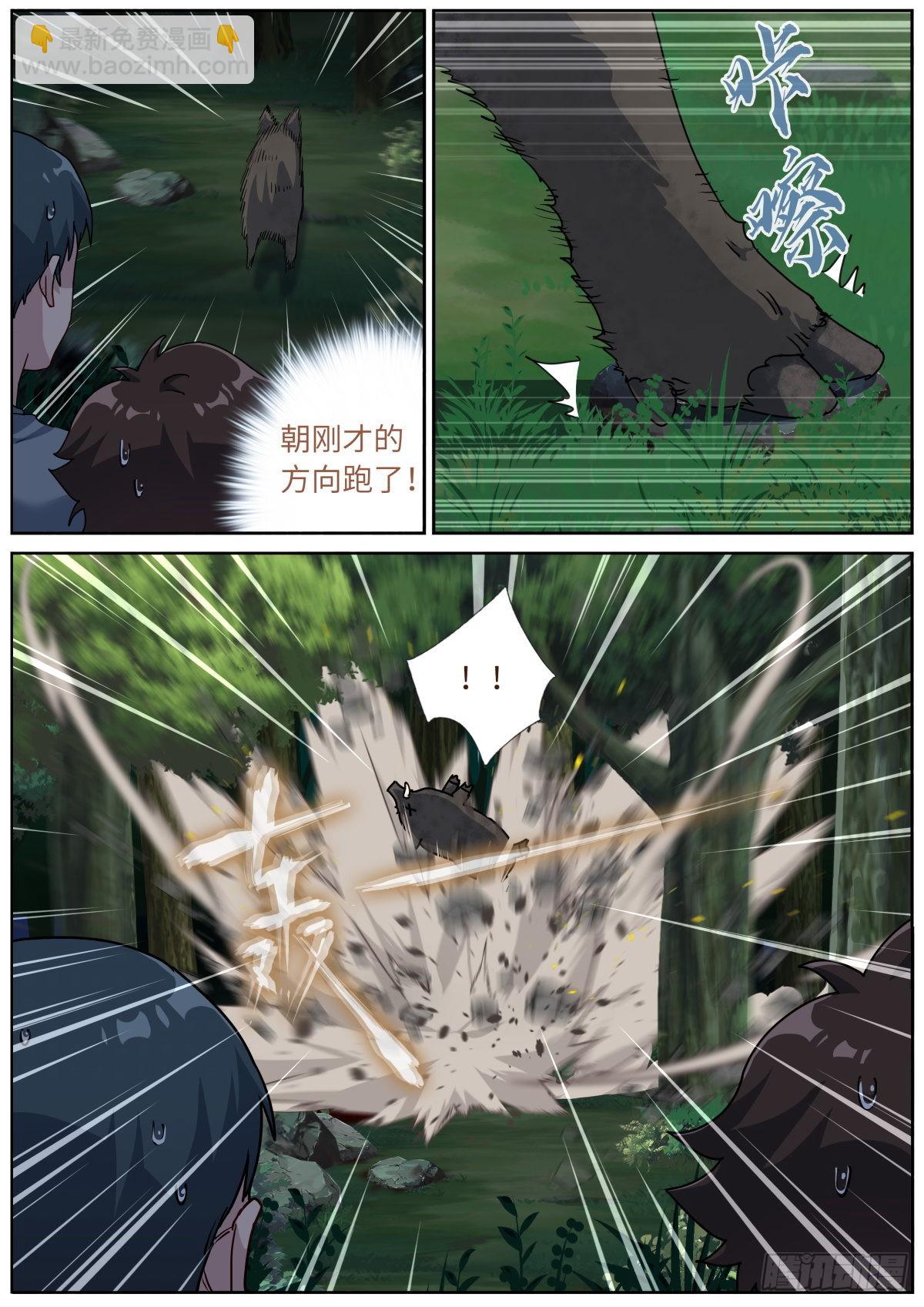 071 趋吉避凶-第73话