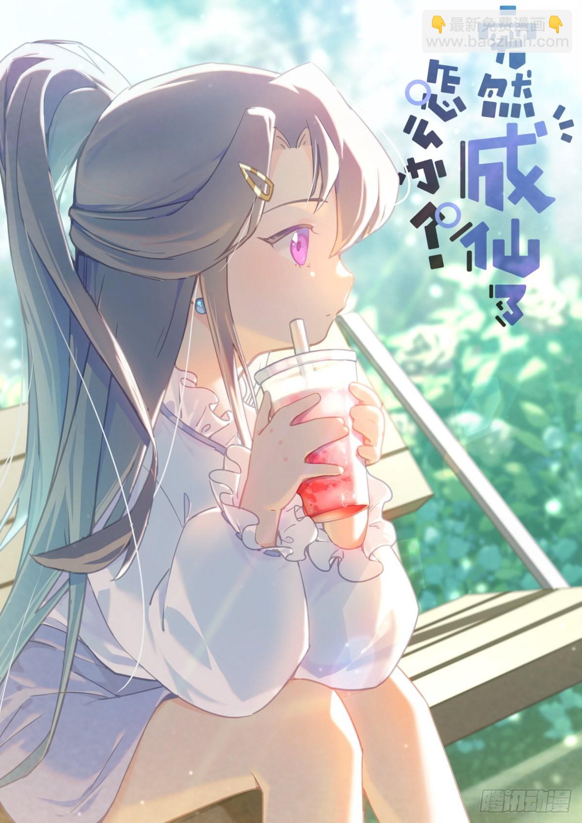 071 趋吉避凶-第73话