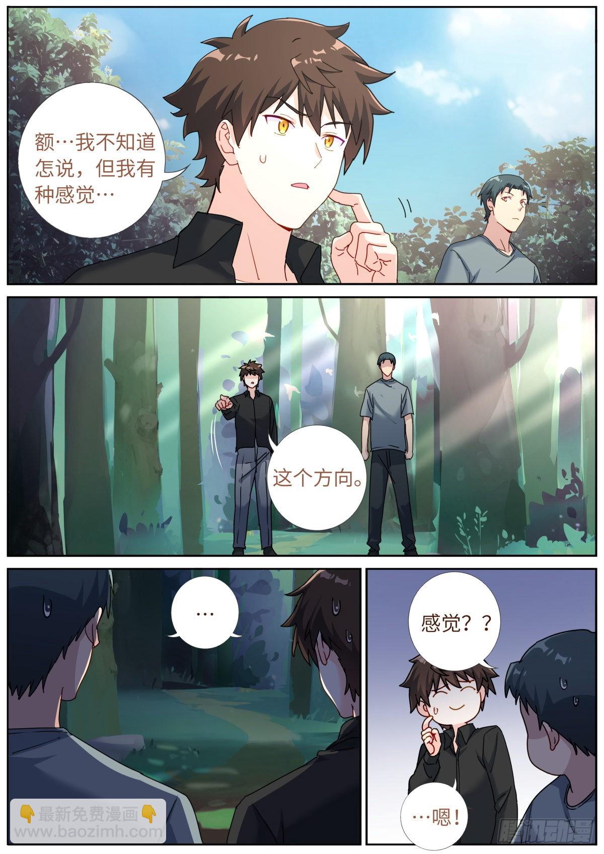 071 趋吉避凶-第73话