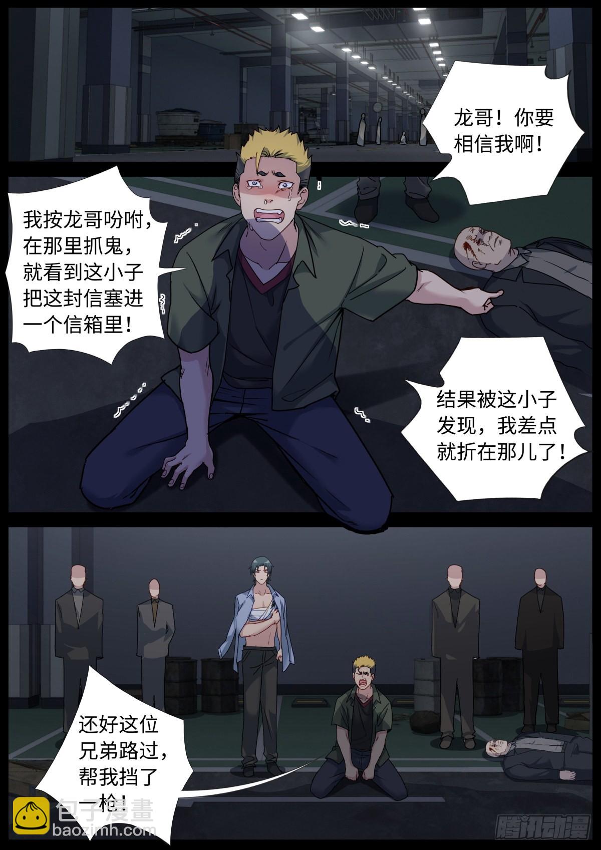 073 友情往事-第75话