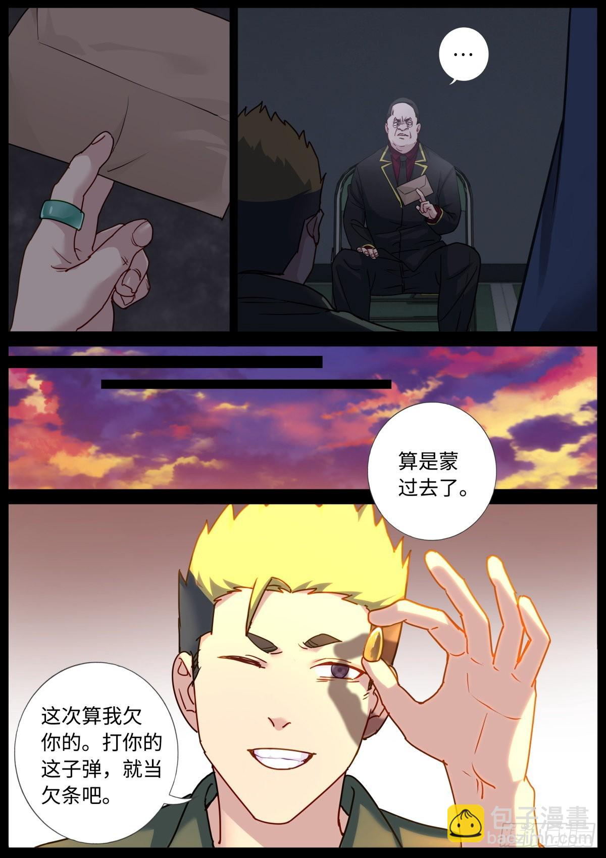 073 友情往事-第75话