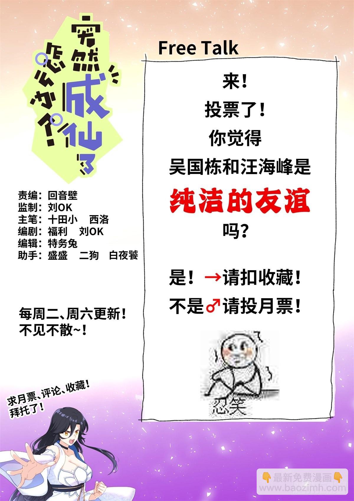 073 友情往事-第75话