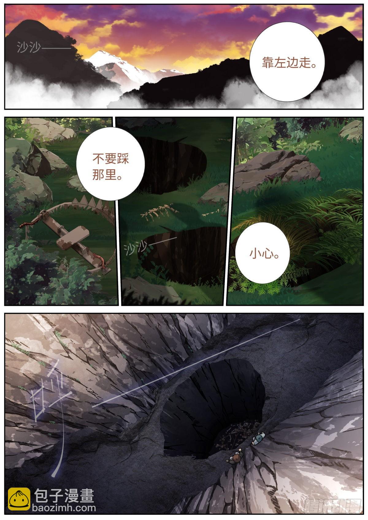 073 友情往事-第75话